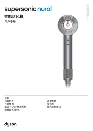 Dyson戴森戴森 Dyson Supersonic 吹风机 HD16